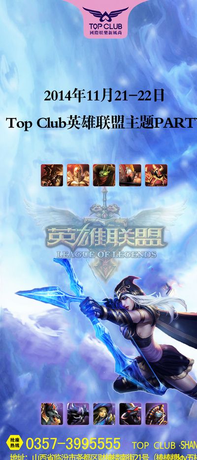 球员和俱乐